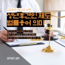 법무법인설현 이미지