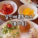 전주 효자동 달인매콤돈까스 내돈내산 솔직후기