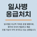 🔥 일사병 🔥 열사병 차이 이미지