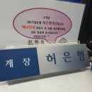 허*행 - 미추홀구 매소홀로 340 | 허*행