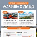 힐링성지투어 이미지