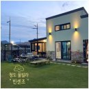 빈센조풀빌라펜션 | 청도 독채펜션 대구근교 풀빌라 빈센조 노래방기계 마당 있음