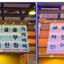 쭈꾸미굴찜굴보쌈 이미지