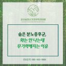 군산숲정신건강의학과의원