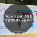 커브스주엽클럽 이미지