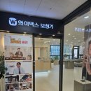 보청기클리닉 | 화정보청기 와이덱스 보청기 히어링컨설팅 화정점 상담 다녀온 후기