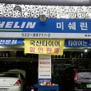 태성자동차유리 - 달서구 성서서로36안길 14 | 태성자동차유리