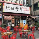 다판다송내점 | 부천 송내 석쇠숯통 등갈비구이!! 식감 베리굿