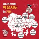 남다른감자탕 함양상림점 이미지