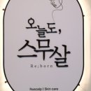 뷰티블라썸 이미지
