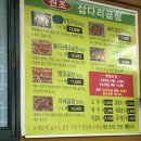 삽다리곱창 - 아산시 번영로216번길 39 | 삽다리곱창