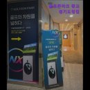 골프존파크 광교경기도청점 네이버블로그