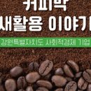 샘커피솝