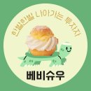 베비우 이미지