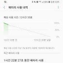 갤럭시s8 배터리 왜케빨리닳지... 좀봐줘ㅠㅠ 이미지