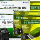 우진자동차용품 이미지