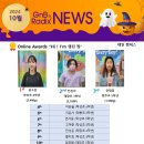 10월 소식지 + 기쁜 소식 전해드려요!