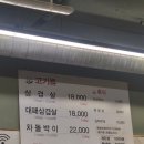 노다지 삼겹살 | 대치동 맛집| 삽겹살 맛집 노다지돌삼겹살 솔직후기