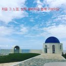 삼척쏠비치 / 삼척 / 삼척에서 / 쏠비치삼척 / 부일막국수 / 삼척항 / 삼척해수욕장 / 삼척맛집