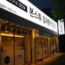 본스튜(산본점) 이미지
