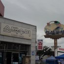 소백슈퍼 이미지