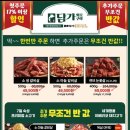 담가화로구이 이미지