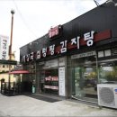 동바리해장국 - 청도군 청화로 102 | 동바리해장국