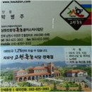지리산고원흑돈 이미지