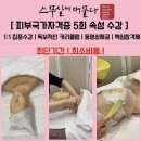 스무살에머물다피부미용학원 이미지