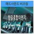 종합펌프이엔지 이미지