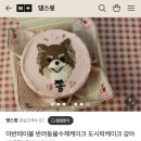 댕스윗