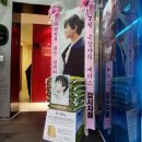 tvN 10주년 특별기획 금토드라마 '기억' 제작발표회 2PM 이준호(Lee Jun ho) 이준호 응원 쌀드리미화환 : 기부화환 쌀화환 드리미 이미지