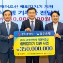 광주광역시광역치매센터 이미지