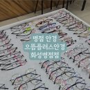 으뜸플러스안경화성병점 이미지
