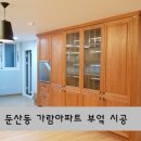 가람부엌 이미지