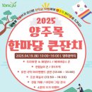 한마당 이미지