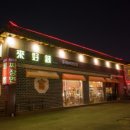 라이하호첸 이미지