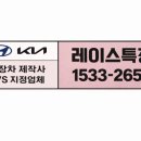 대형특장종합정비