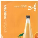 라봉