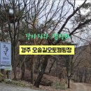 오솔길오토캠핑장 이미지