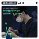 청구치과기공소 이미지