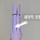 오아 자동회전 봉고데기로 똥손도 여신머리하기