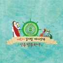 온함성