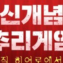 히어로보드게임카페경희대점