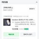 로맨틱브라운 | 육아템 리뷰 | 내돈내산 조니워커 블루 뱀띠 에디션 & 고마워하루 로맨틱브라운 스탬프 내돈내산 후기