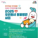반려동물 병원비 걱정 끝! 우리동네 취약계층 의료지원 제도 총정리