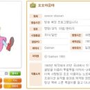 호호아줌마 이미지