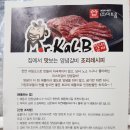 (주)미스터캠퍼 | [캠핑요리 추천]미스터갈비 양념돈육구이 : 국내산 목살로만든 양념갈비! 양념육 맛집 미스터갈비!