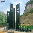 퍼스널모빌리티씽씽 이미지