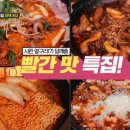 장모님쭈꾸미 이미지